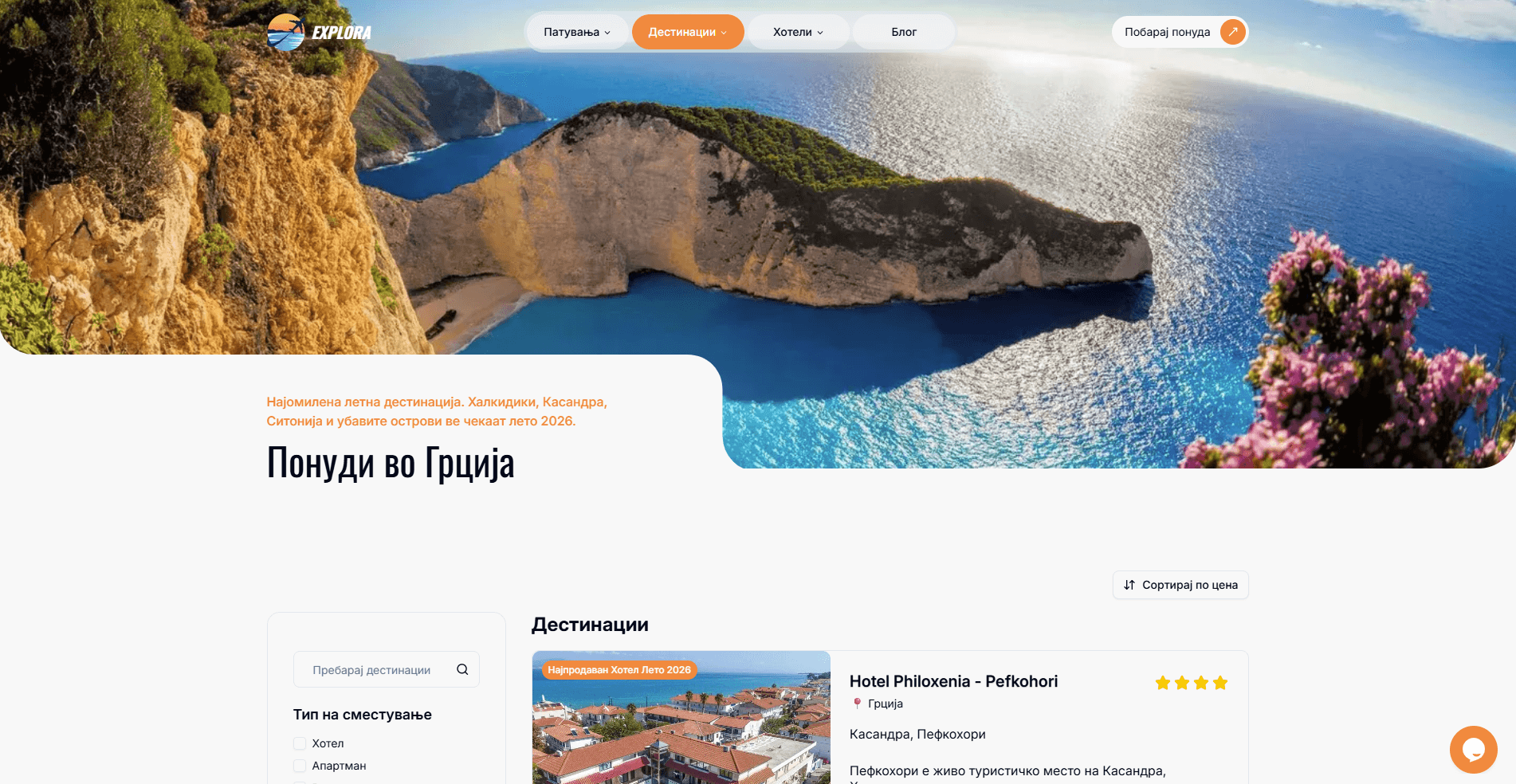 Current Explora website